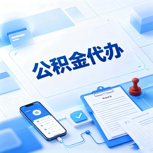 白山官方免费的帮代办服务 很多人不知道的隐藏福利